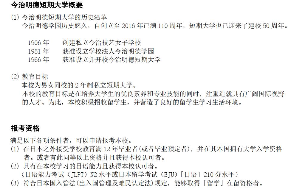 留学日本需要什么条件,现在去日本留学合适吗