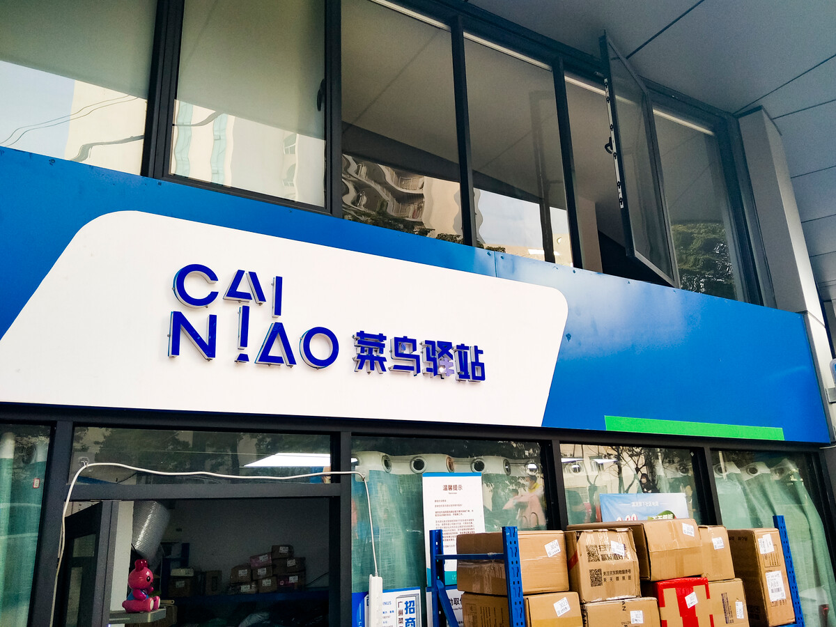 免费取件的菜鸟驿站靠什么挣钱,取件不收费的菜鸟驿站靠什么赚钱