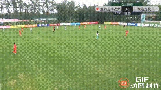 强势收割！大连市足校6-0长春亚泰吉林农业大学，获得女乙开门红