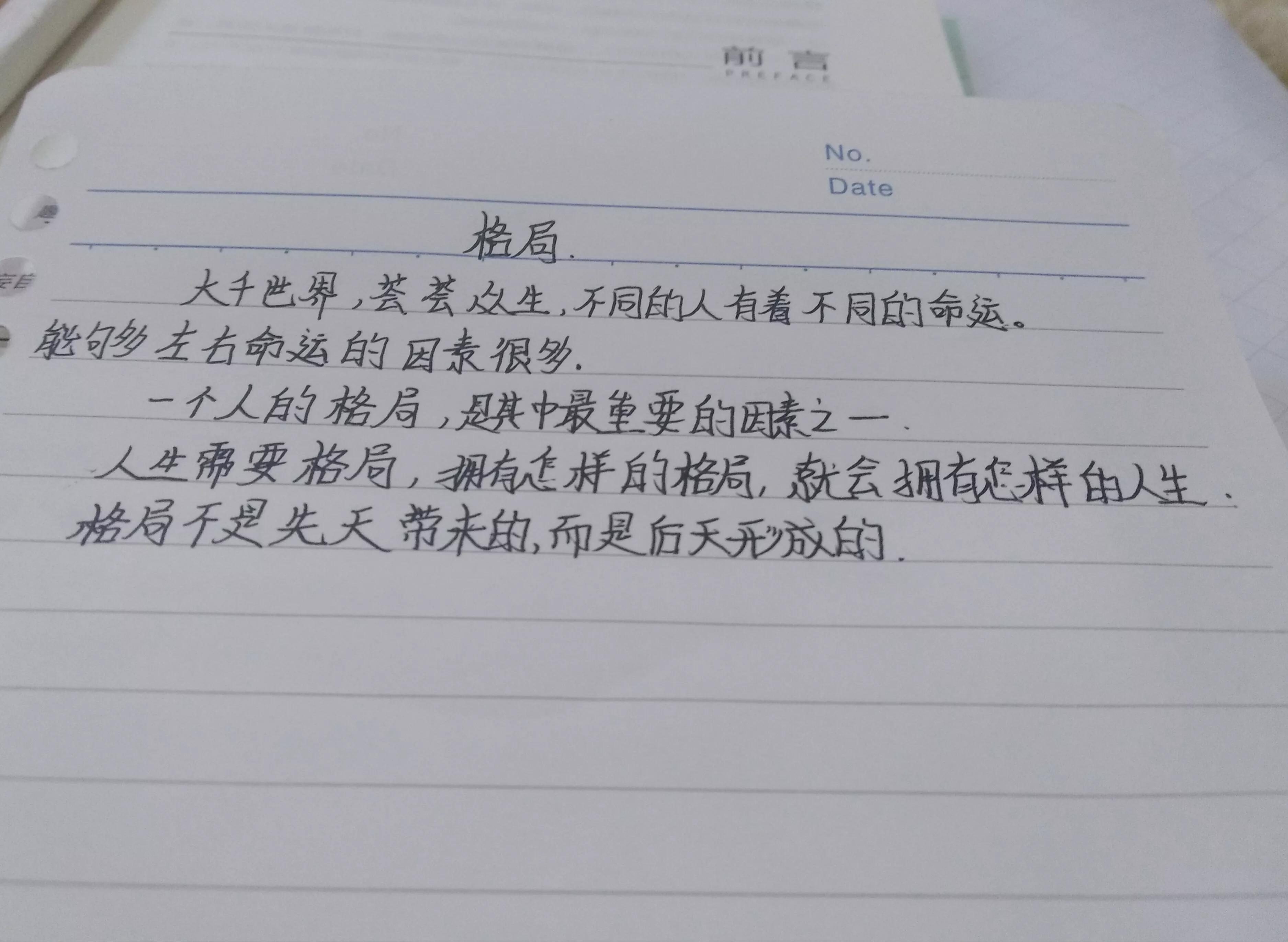 人生格局决定你能走多远,人生的格局是不是决定你的一生