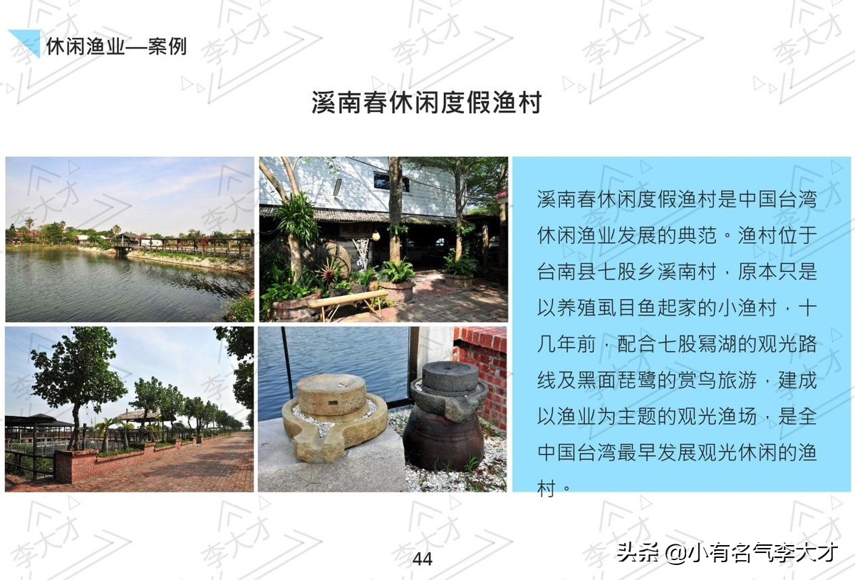 台湾乡村振兴战略案例,中国乡村振兴实施的成功案例