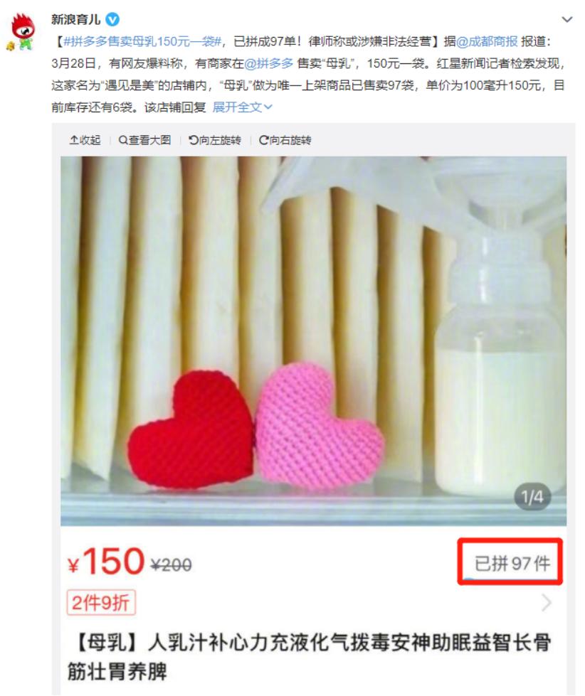 150一袋,屡禁不止,知名平台竟然公然违法交易