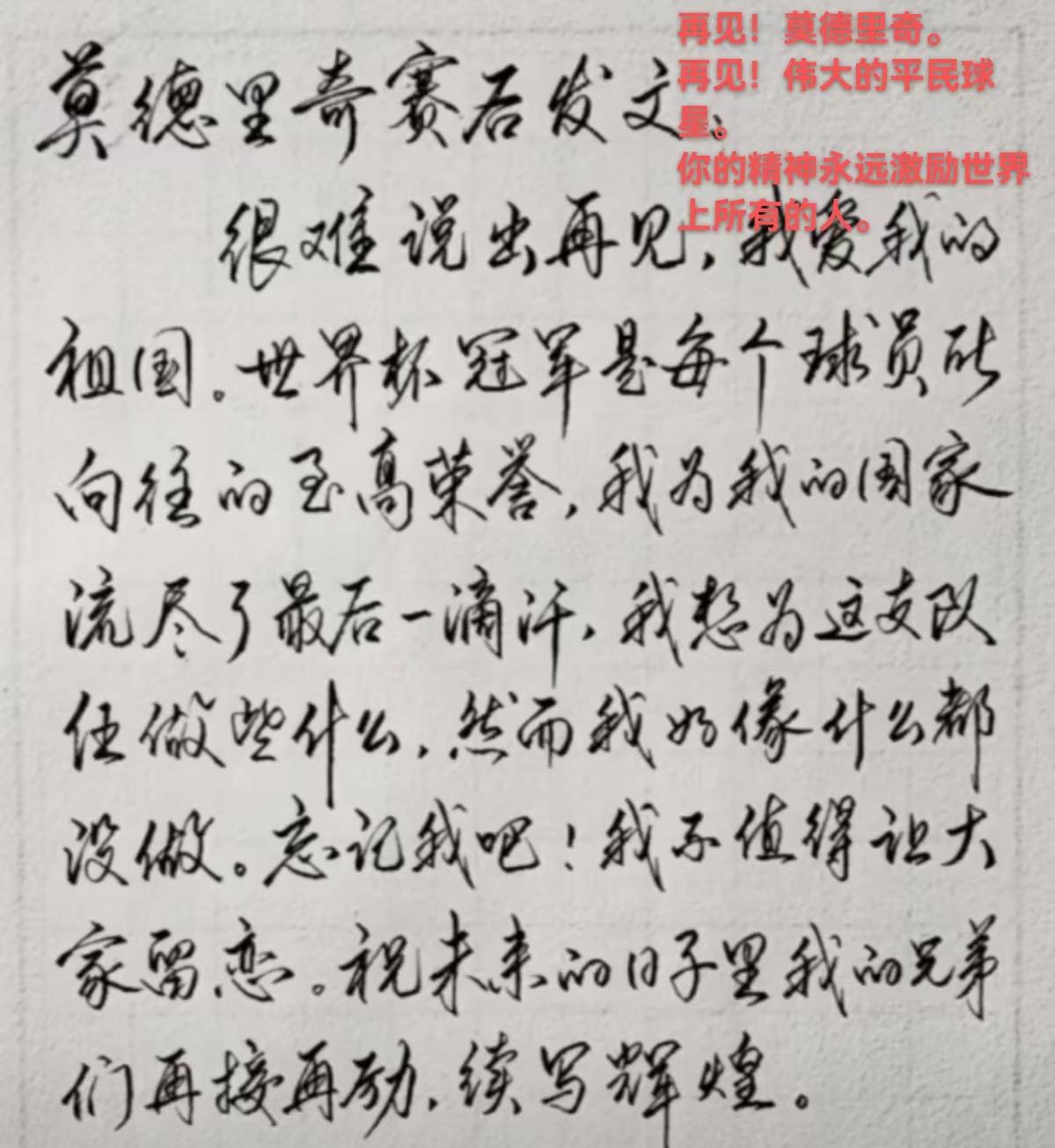 世界杯赛克罗地亚vs摩洛哥季军赛,世界杯季军克罗地亚比分