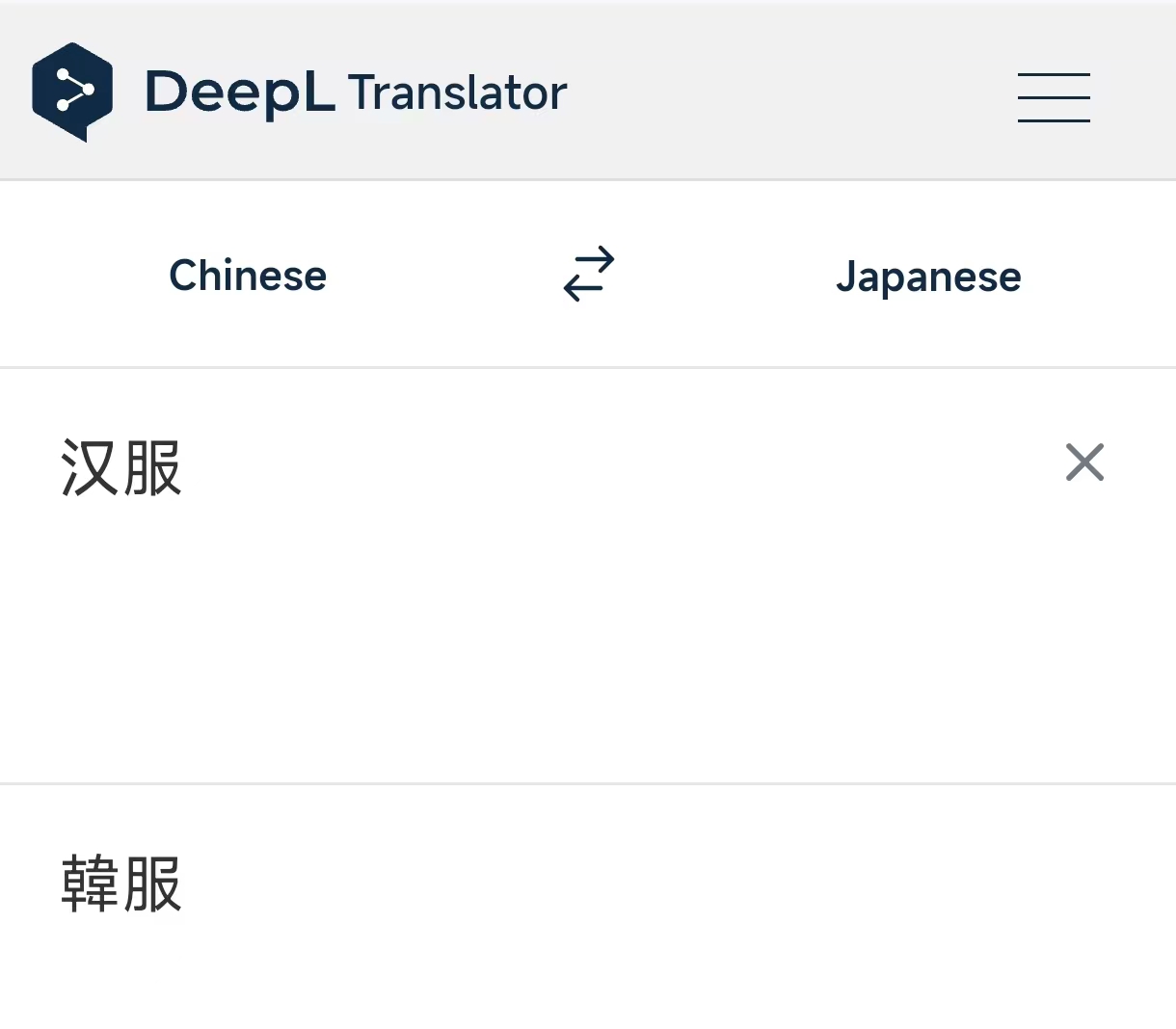 汉服翻译成韩服,外网把汉服翻译成韩服