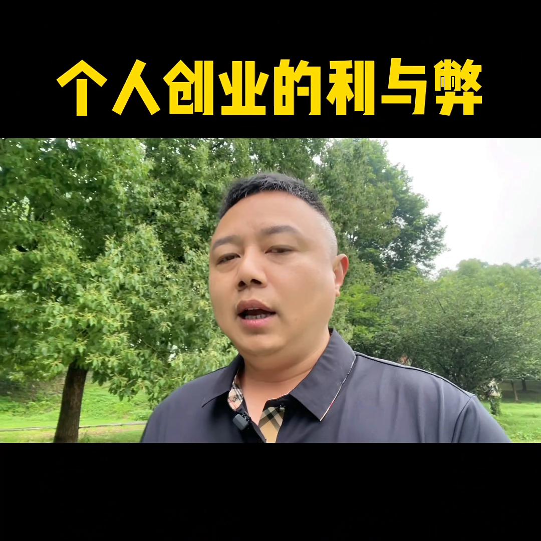 个人创业致富思路,给普通人想创业的四条创业建议
