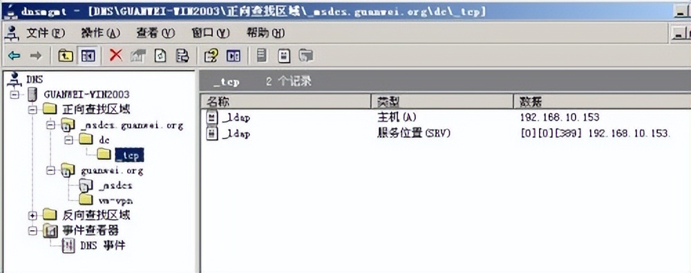 客户端加域要设置服务器的dns吗,找不到服务器或dns错误的解决方法