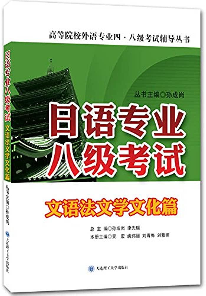 日语考研入门推荐书籍,日语考研用书推荐