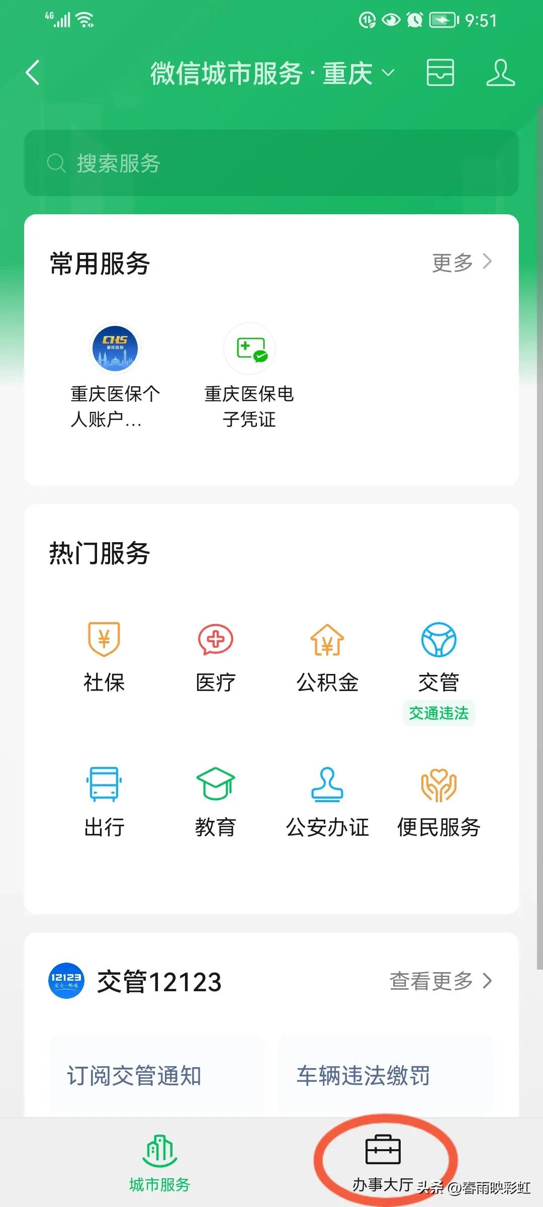 医保电子凭证激活和教程,医保电子凭证怎样跟家人激活视频