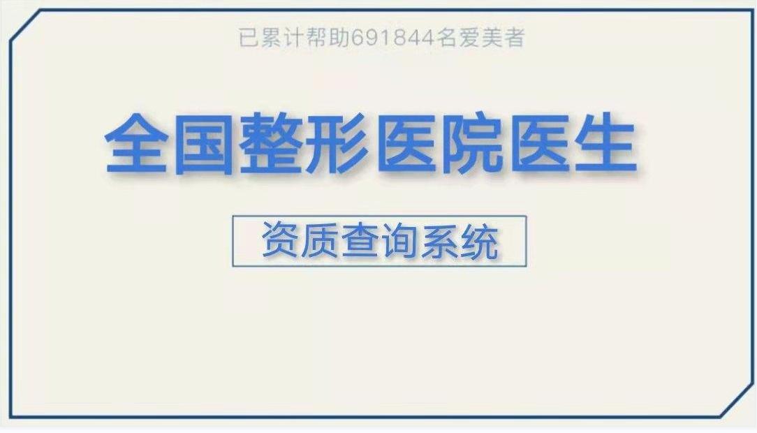 广州做双眼皮好的三甲医院和医生,西京医院双眼皮哪个医生做得好