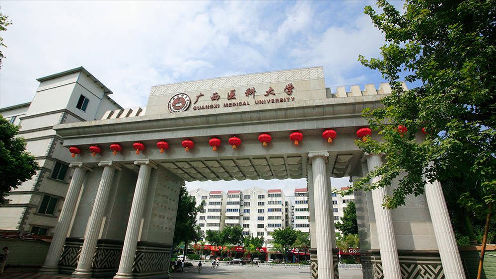 广西医科大学在全国什么档次,广西医科大学算名牌大学吗