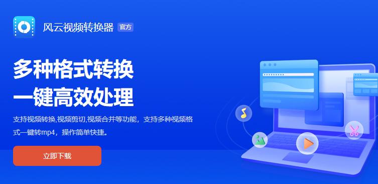 视频合并工具如何裁剪视频-想要裁剪视频？下文教会你做法