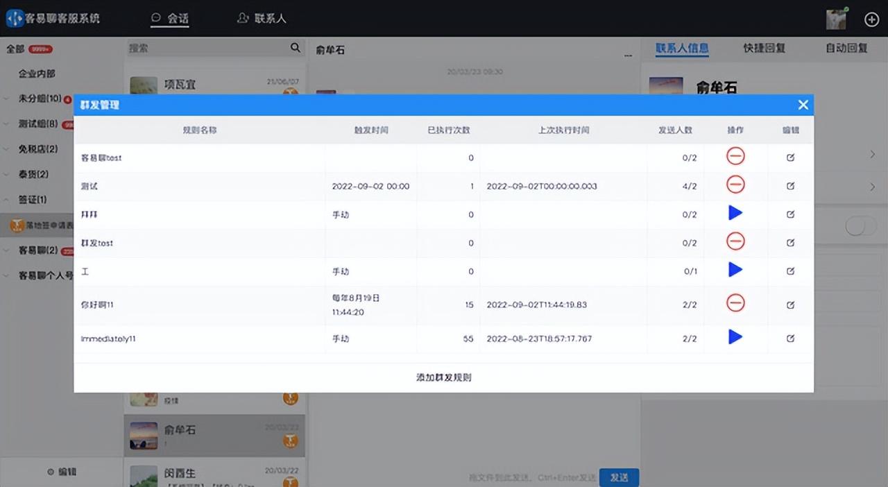 怎么才能设置自动群发微信消息,微信怎么设置指定内容自动回复