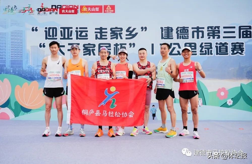 2023建德市第三届“大千家居”杯17公里绿道赛顺利举办