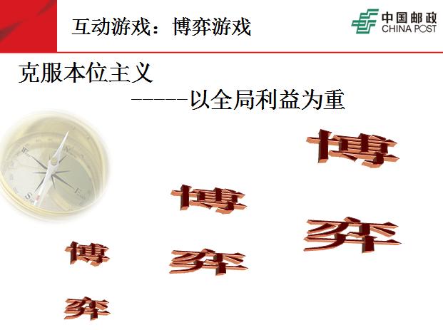 培养健康向上的团队意识,对团队的自信心和凝聚力