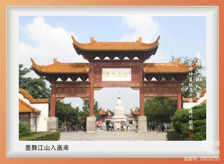 诗图战友情（九十）黄鹤楼抒怀