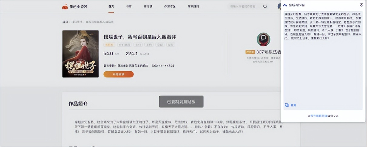 超全的桌面写作工具分析