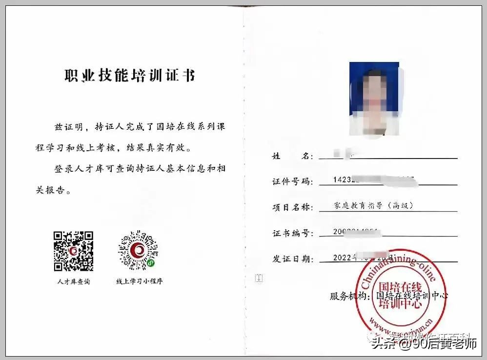 国培网的培训证书靠谱吗,中国国家培训网和国培网区别