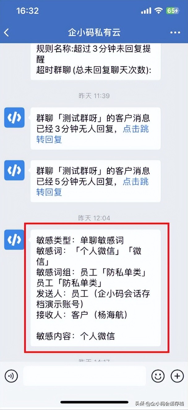 操作指引|企小*会码**话存档常见问题答疑（第二期）