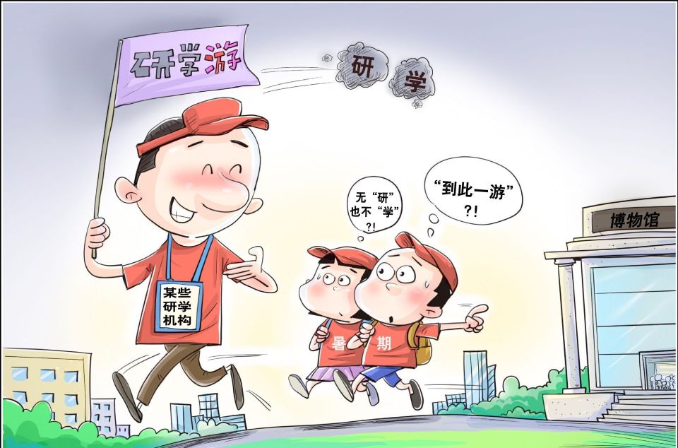 乱象丛生校外培训谨防入坑,乱象丛生培训机构