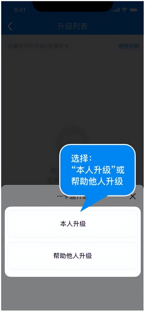 北京一卡通与北京公交区别,北京一卡通升级还需要填写信息吗