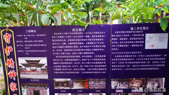 82战疫·甘：妙因寺、雷坛——永登连城镇