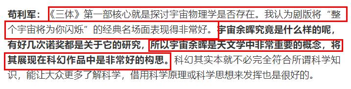 三体评分8,三体50个细思极恐细节