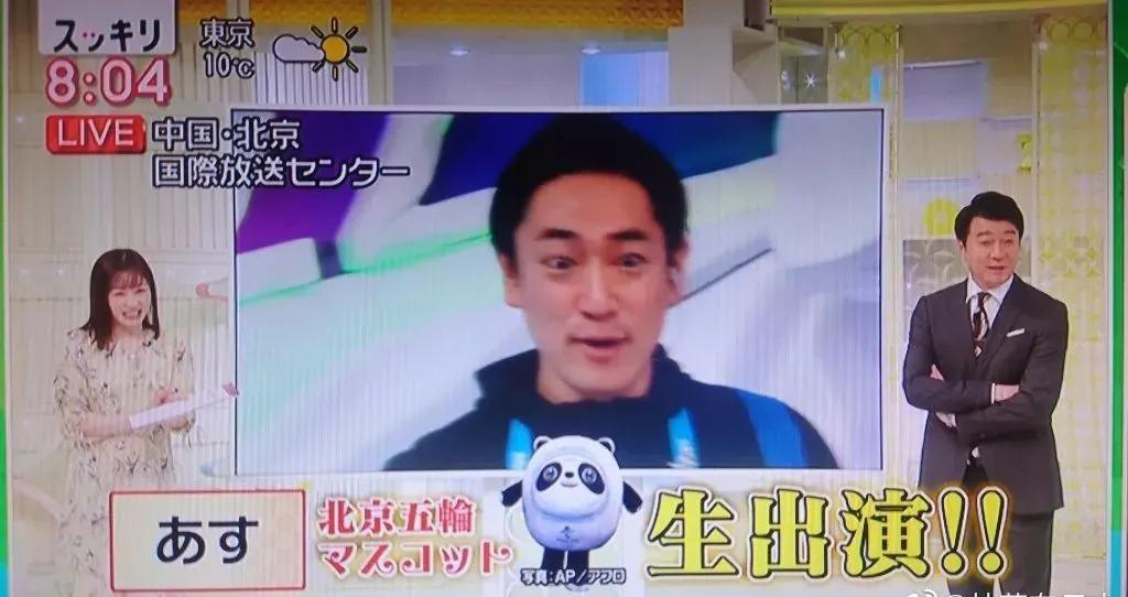 冬奥会日本记者与冰墩墩,冬奥日本记者冰墩墩