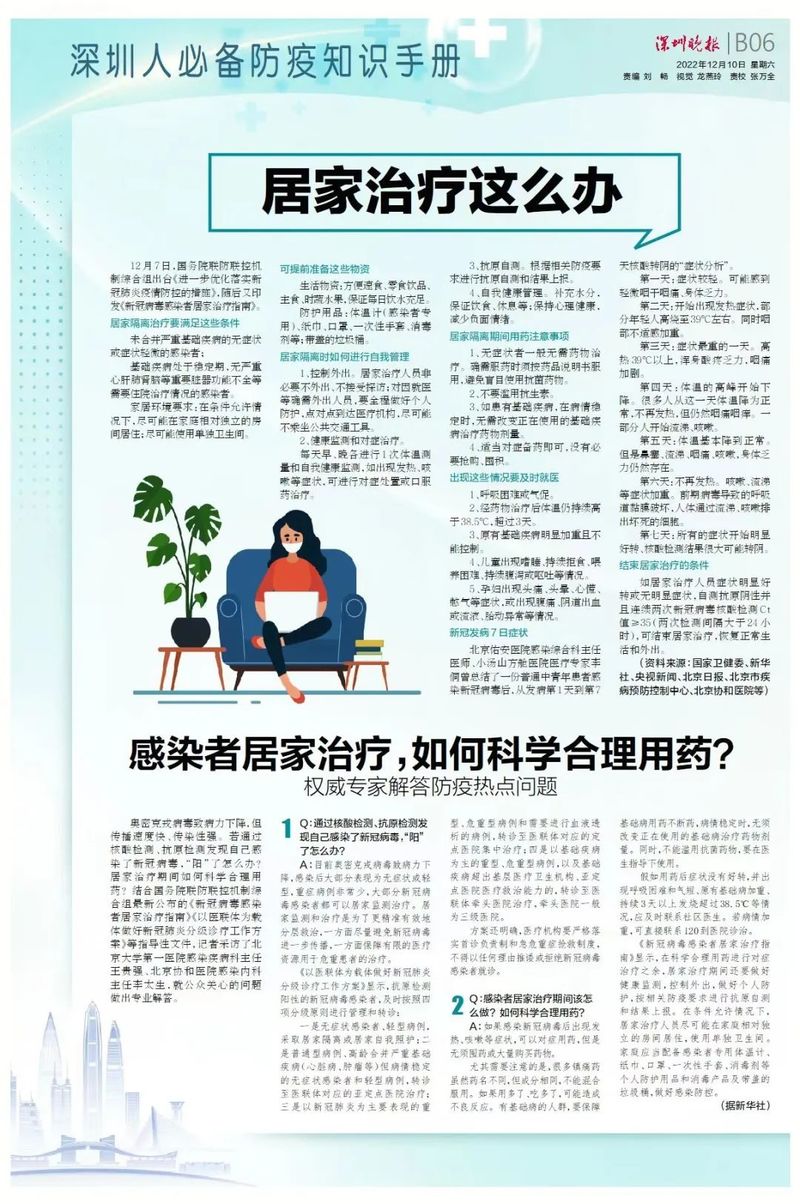 防疫宣传转扩最新防疫守则请收好,重要转存新冠肺炎防控知识手册