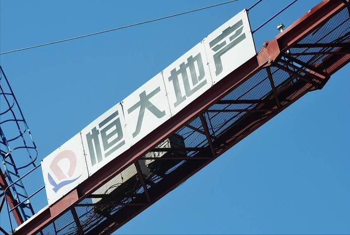 许家印的2.57亿负债会怎么处理,恒大许家印承担社会责任视频