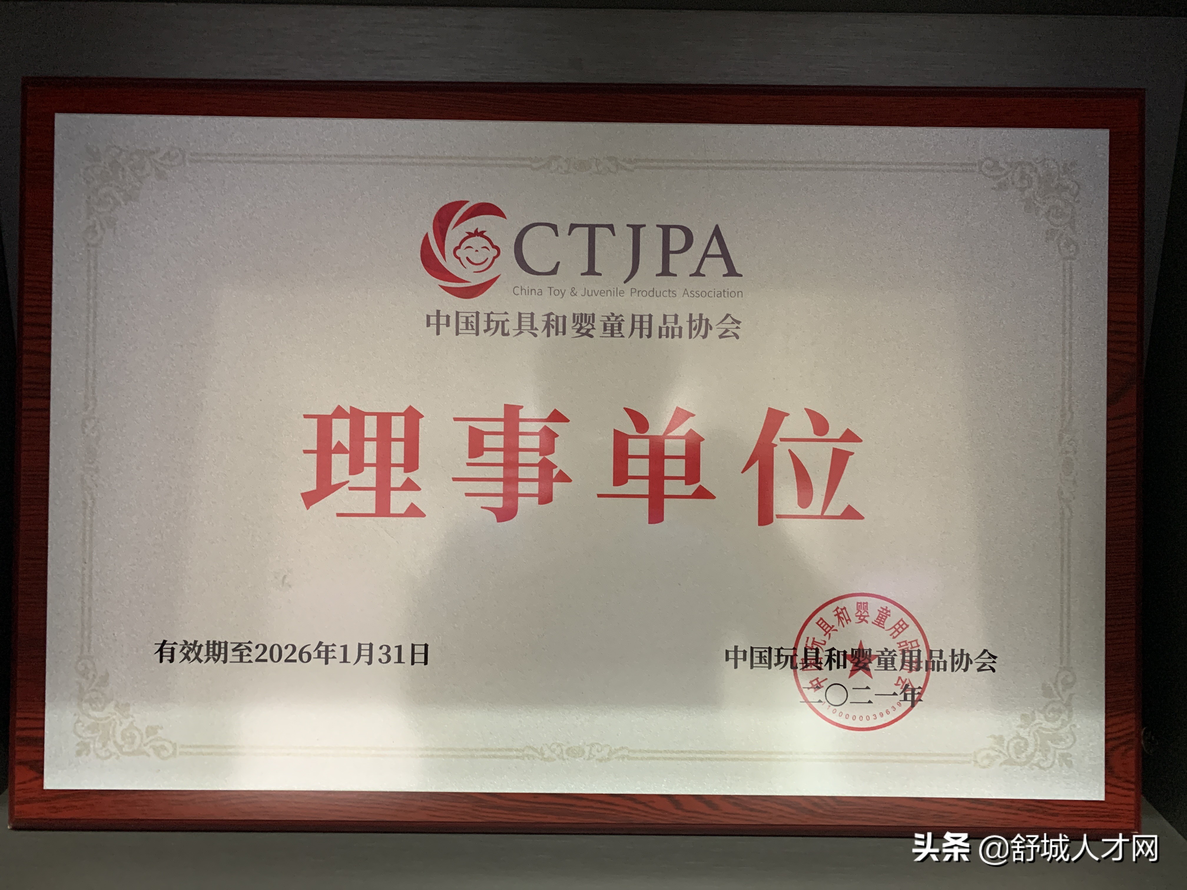 舒城宏远儿童用品有限责任公司「外贸跟单员」「普工」「出纳」