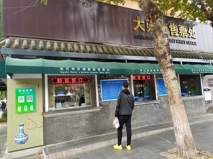 2007年，一台湾商人参观沈阳大帅府，询问售票员：我就不买票了吧