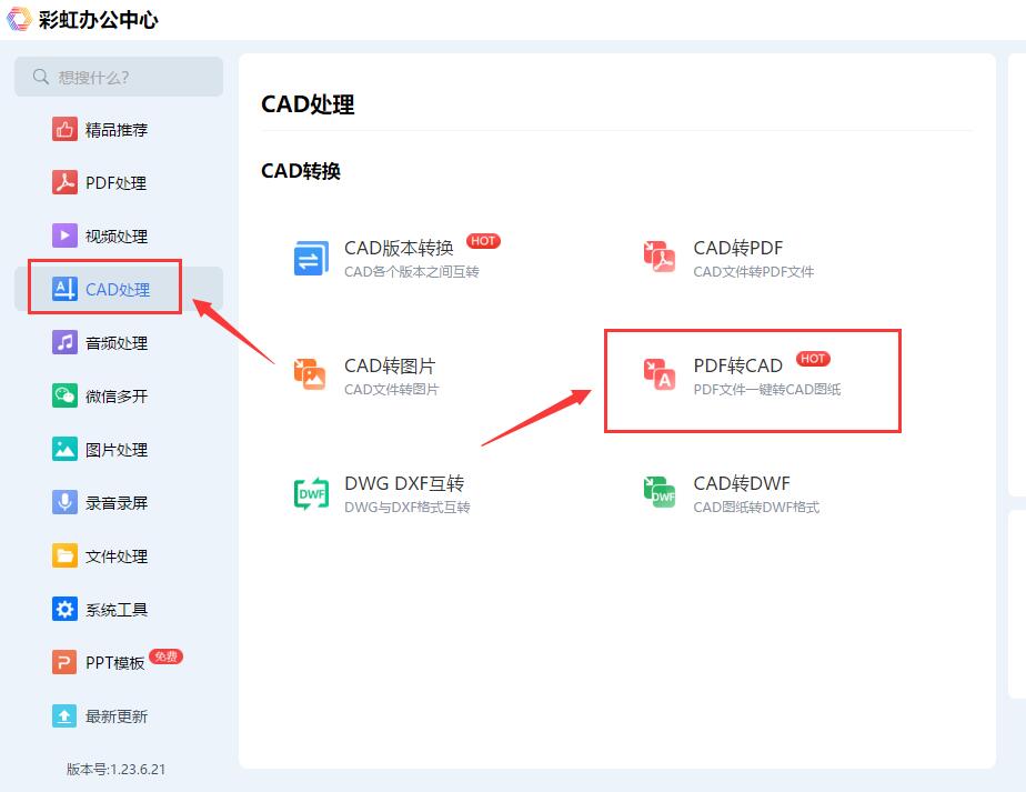 想学习cad的一些常规操作,cad转pdf最快的方法