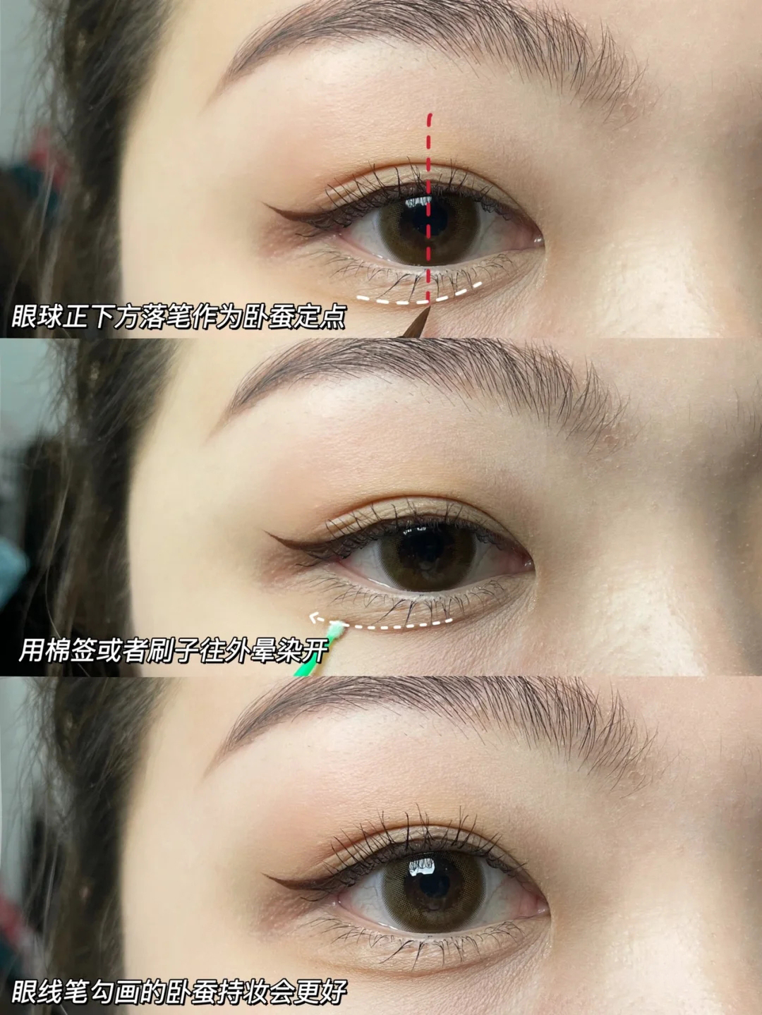 双眼皮褶皱过长眼线画法,双眼皮简单截断式眼妆教程