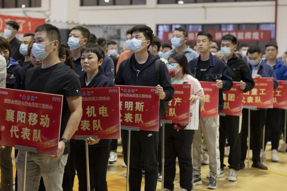 让运动为我赋能演讲,襄阳企联企业职工运动会