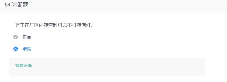 叉车考试题库免费下载,叉车考试题库视频
