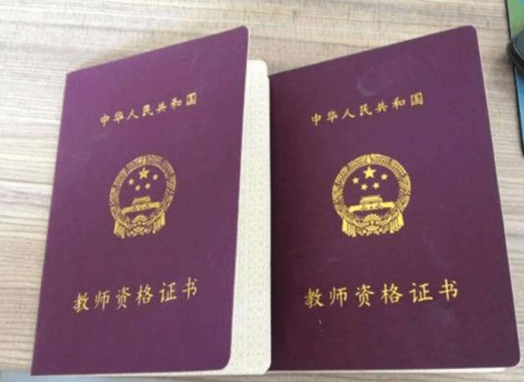 10年暴增66倍，1114万人报考，已成无用证书的教资，为何还那么火