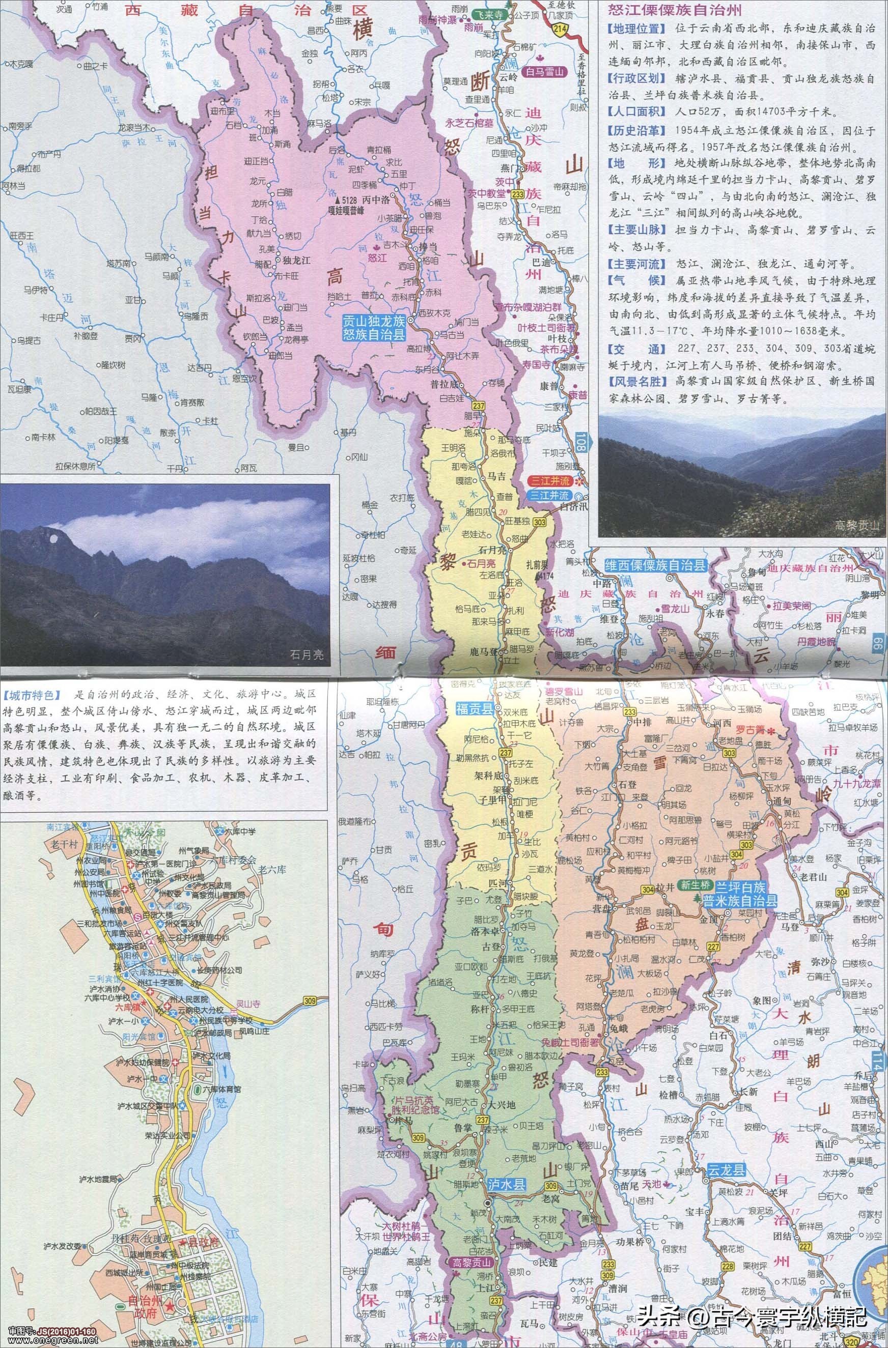 云南省建水县西庄镇行政区划图,云南省各县市行政区划图