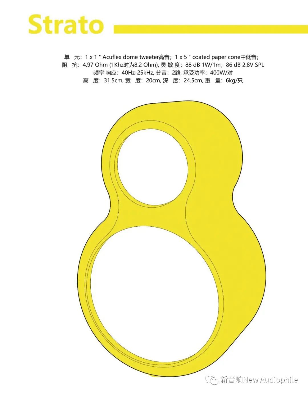 意大利Atomicastrato（奥图美格无极）