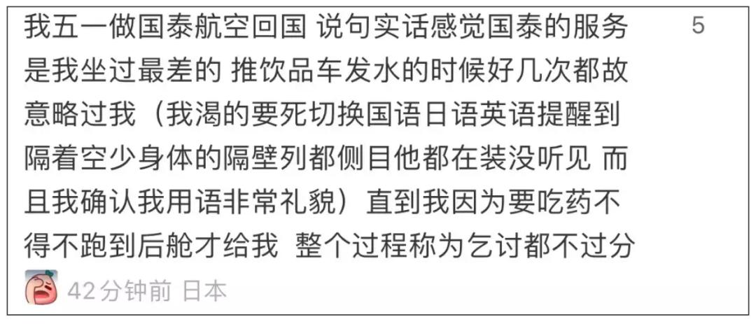 不会说英语不敢坐国泰航空,国泰航空不会英语能坐吗