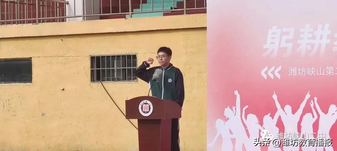 峡山教师节,潍坊峡山二中开学典礼