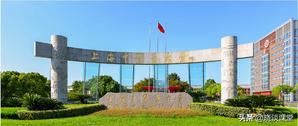 上海中医药大学就业质量报告,上海中医药大学毕业去向