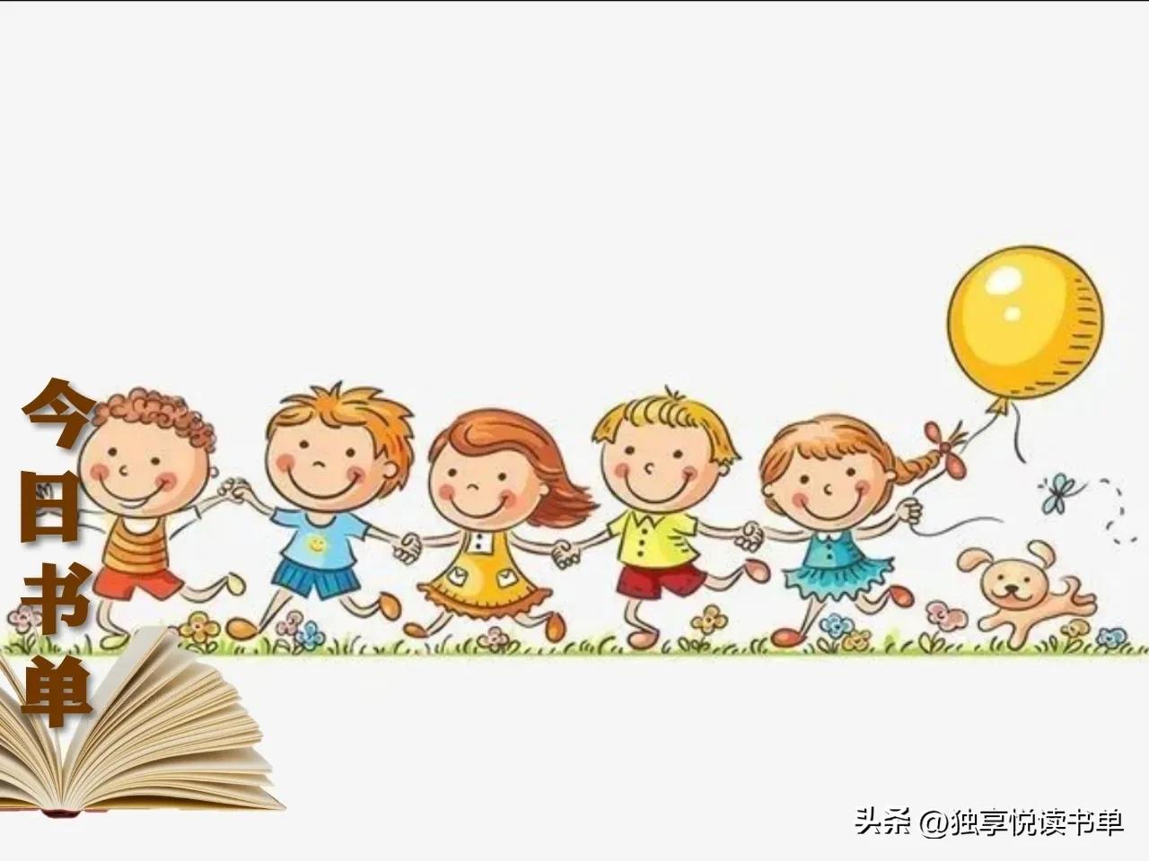 适合父母看的儿童心理学书籍推荐,儿童心理书籍人际交往类的推荐