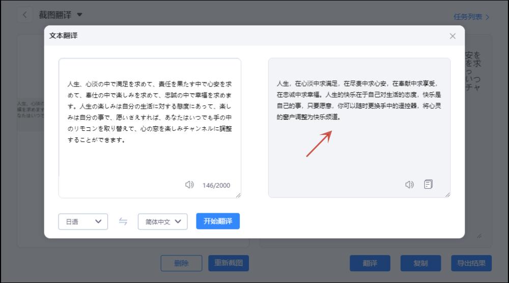 日语翻译器可使用图片,日语翻译软件拍照翻译推荐