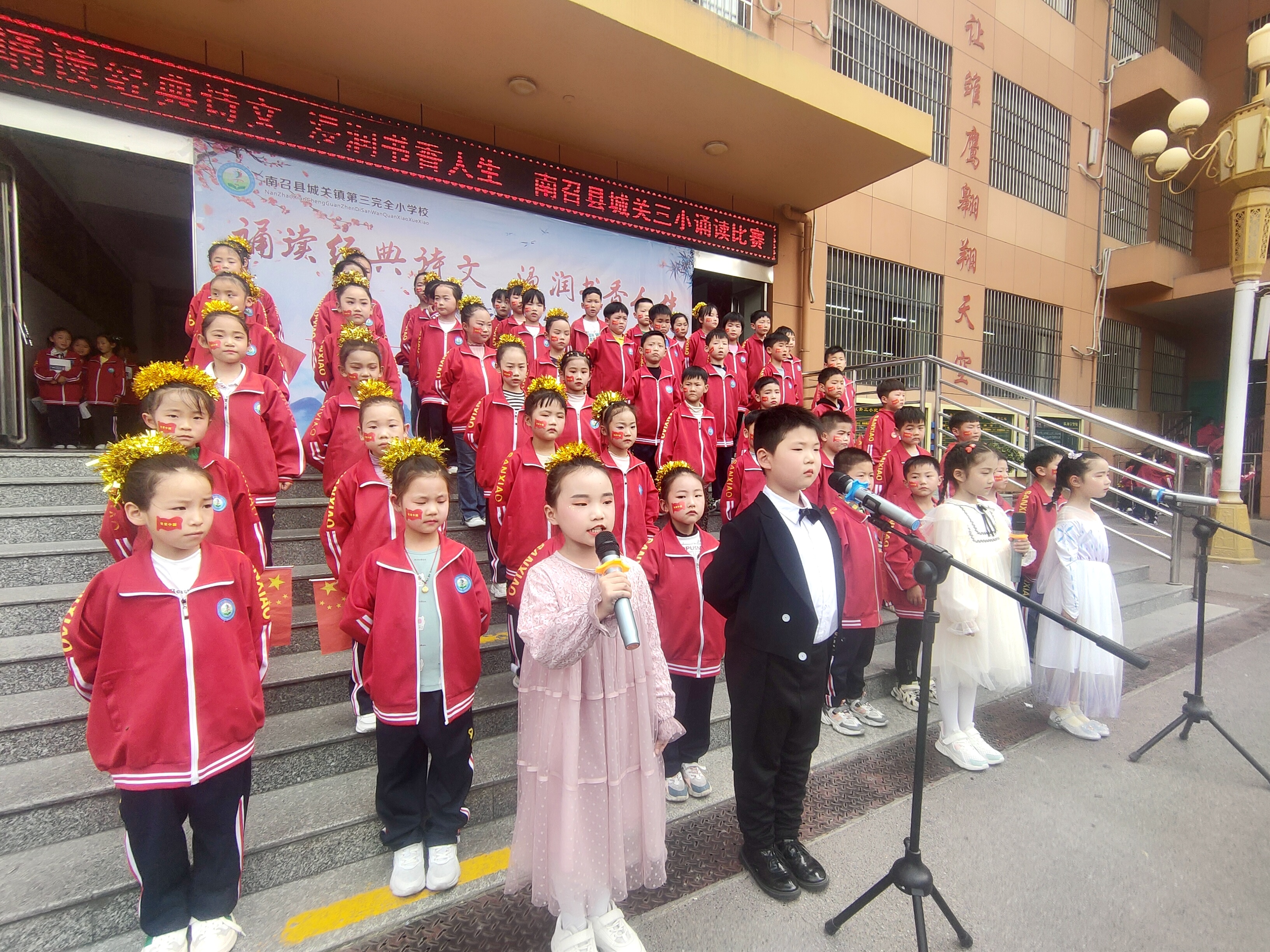 南召县城关三小朗诵比赛,南召县城关三小诵读比赛
