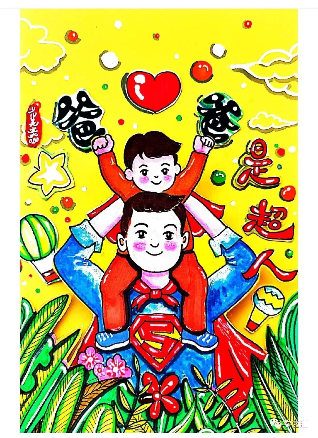 鐖朵翰鑺傜敾鐢诲ぇ鍏ㄥ効绔ョ敾,鐖朵翰鑺傜敾鐢诲効绔ョ敾澶у叏