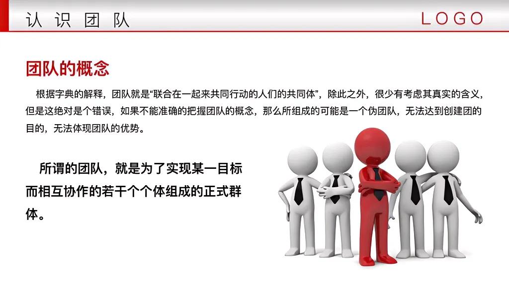 团队建设与团队管理的基本内容,团队建设与管理的具体方案