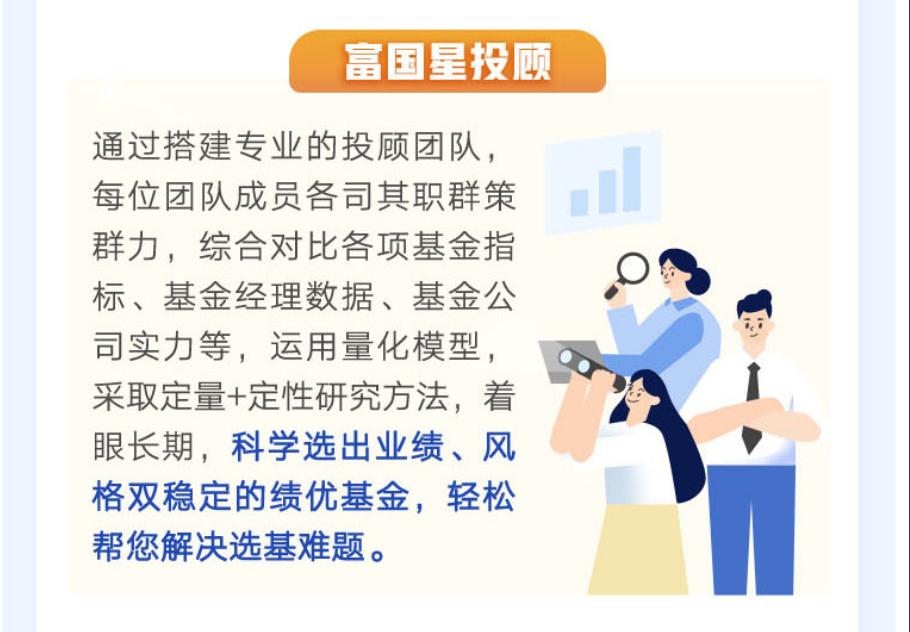 基金投顾最佳方法,基金投顾知识大全