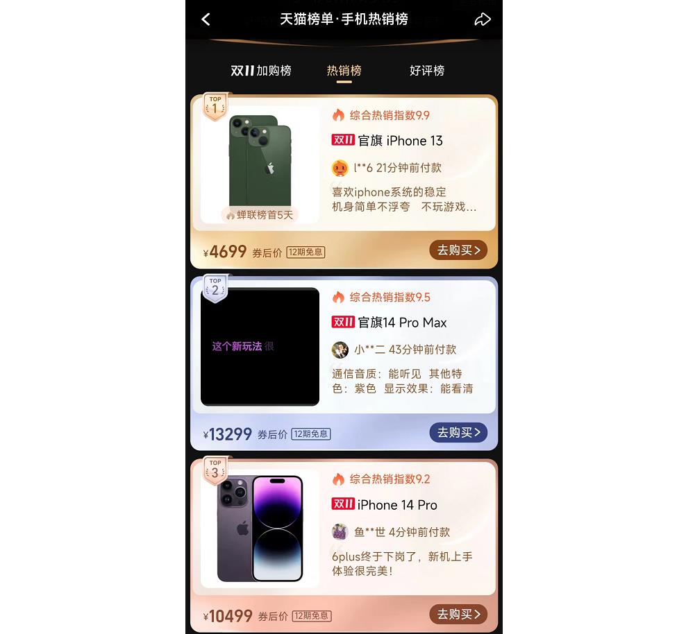 2022双十一最畅销的一款手机,2022双十一手机推荐性价比排行榜