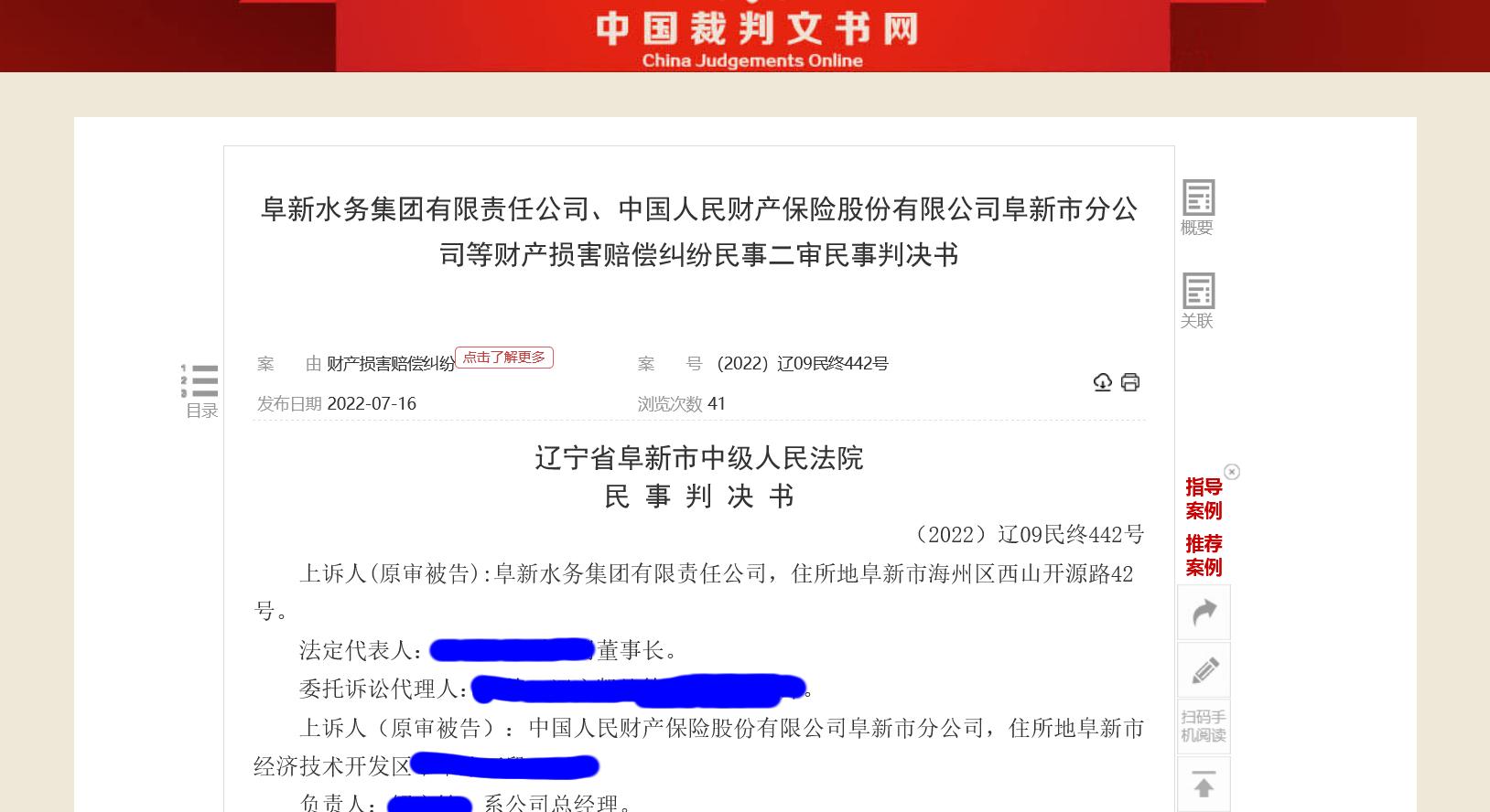 下水管漏水流到邻居家要赔偿吗,自来水管漏水跑水算谁的责任