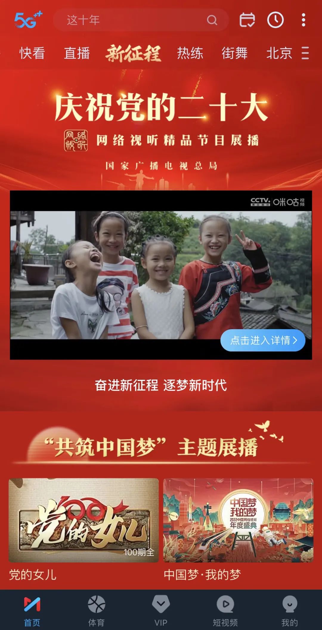 我们这十年免费观看完整版咪咕,我们这十年蹦迪片段